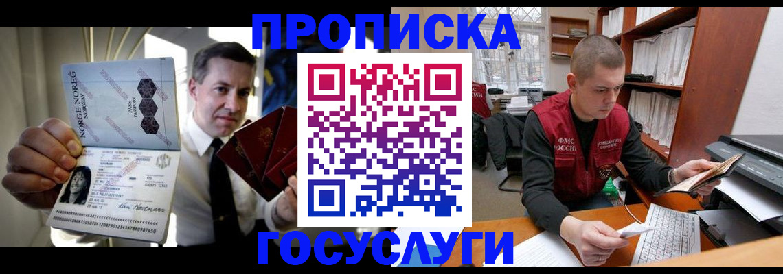 временная регистрация недорого в Приозерске