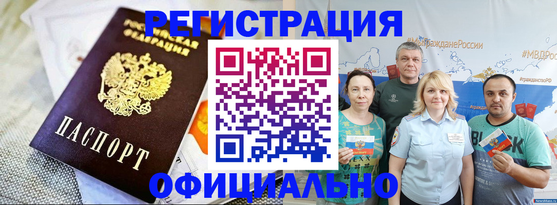 прописка в Приозерске