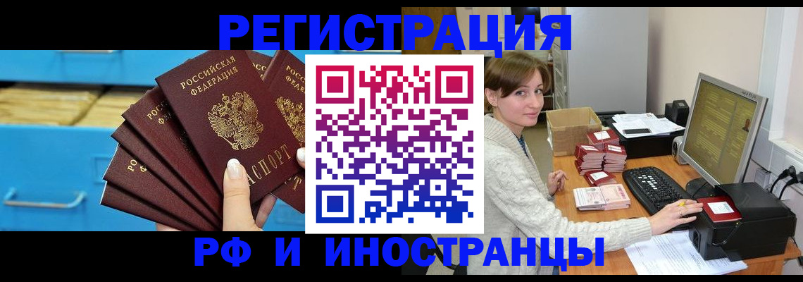 прописка ребенка в Приозерске