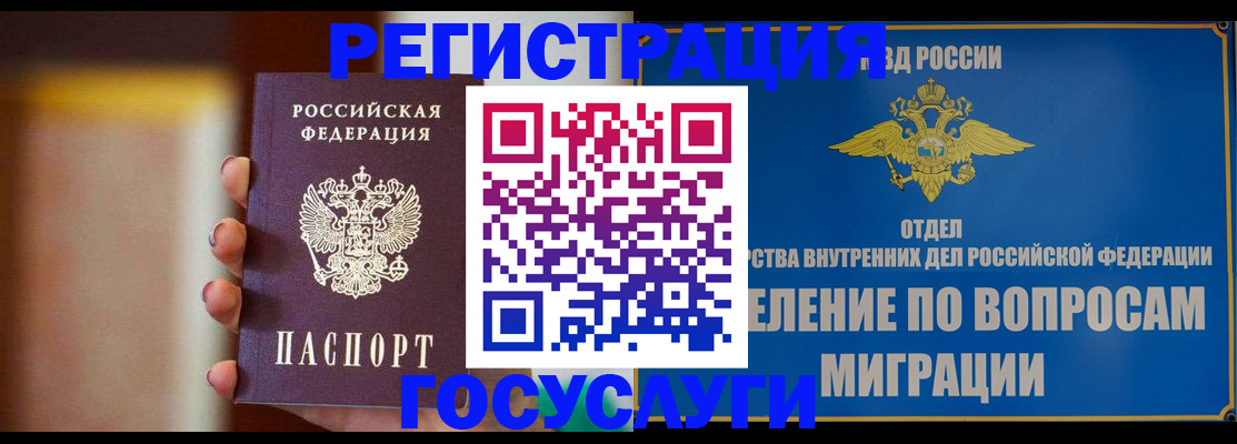 прописка паспорт в Приозерске