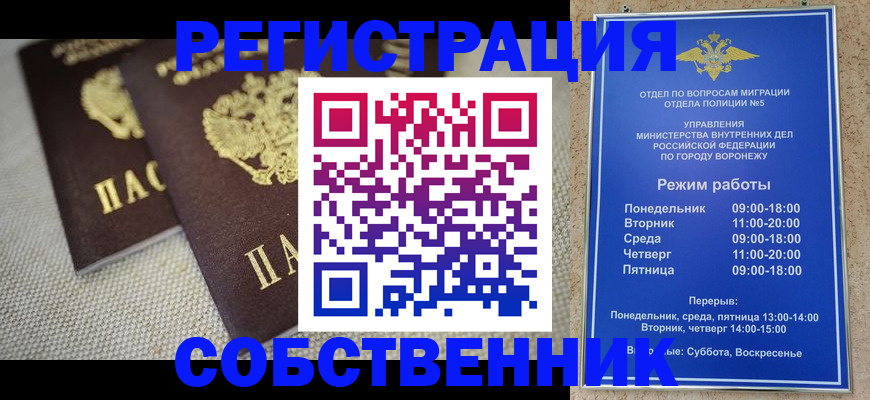 временная регистрация адрес в Приозерске
