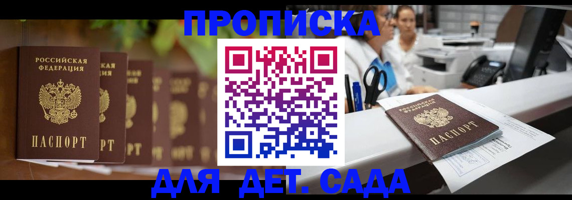 прописка для кредита в Приозерске