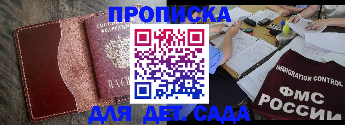 временная регистрация надежно в Приозерске