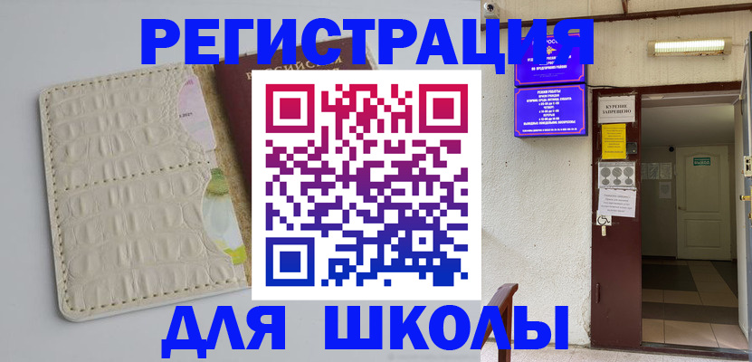 прописка штамп в Приозерске